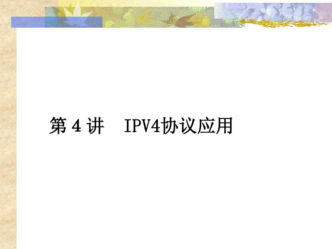 TCP-IP包格式详解
