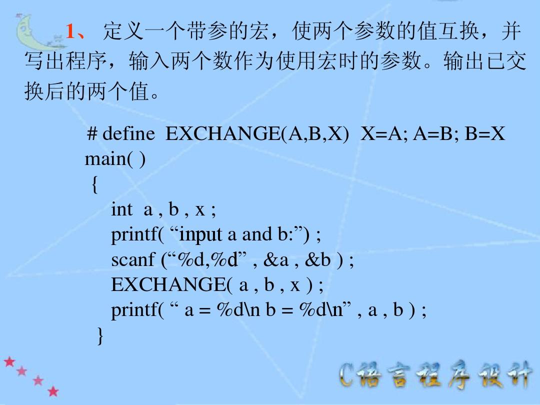 C语言编程题_经典40题(附解答)[1]1