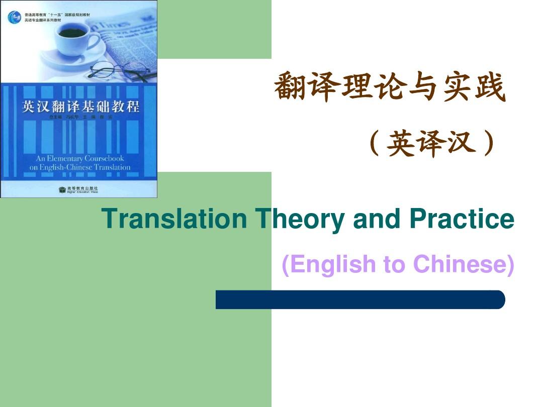 Ss_Translation_Week 3_Differences between English and Chinese