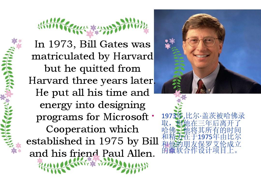 比尔盖茨与微软英文介绍