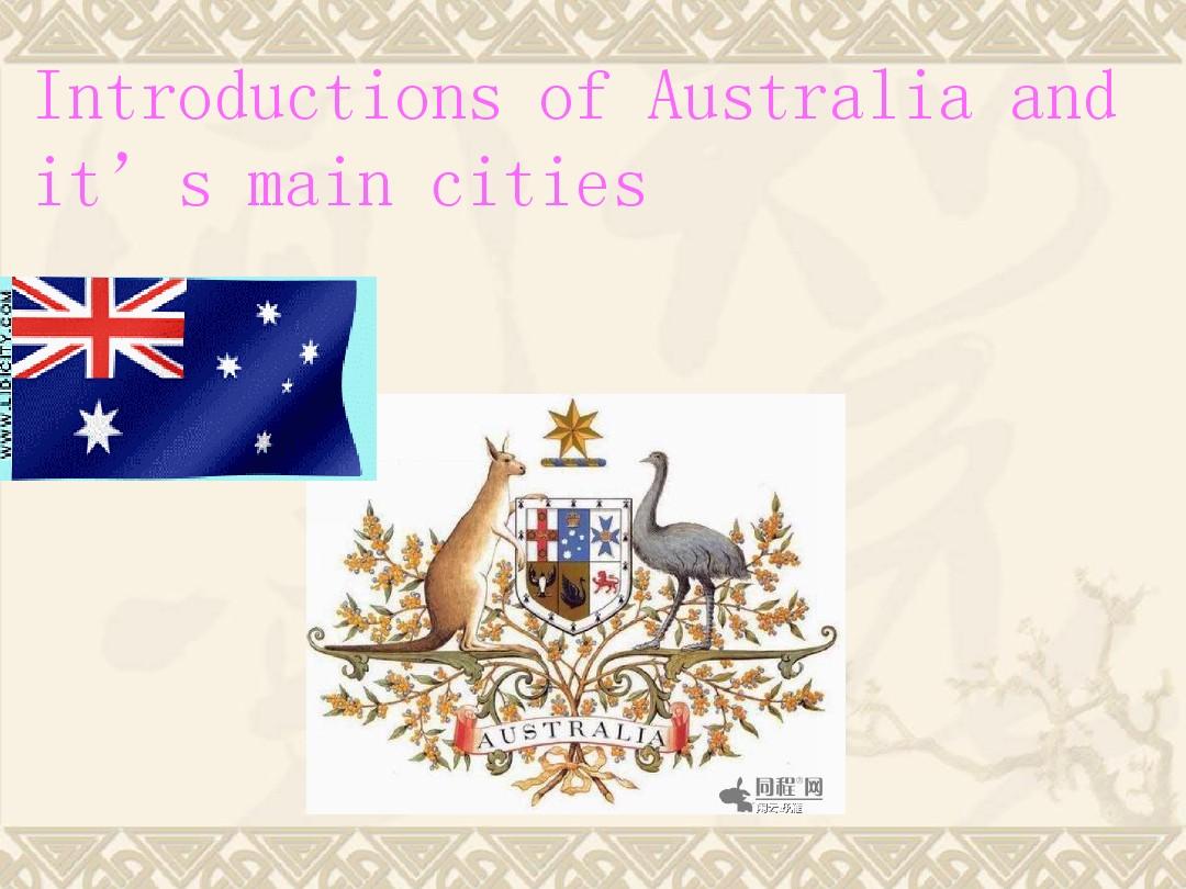 澳大利亚历史地理位置及主要城市介绍