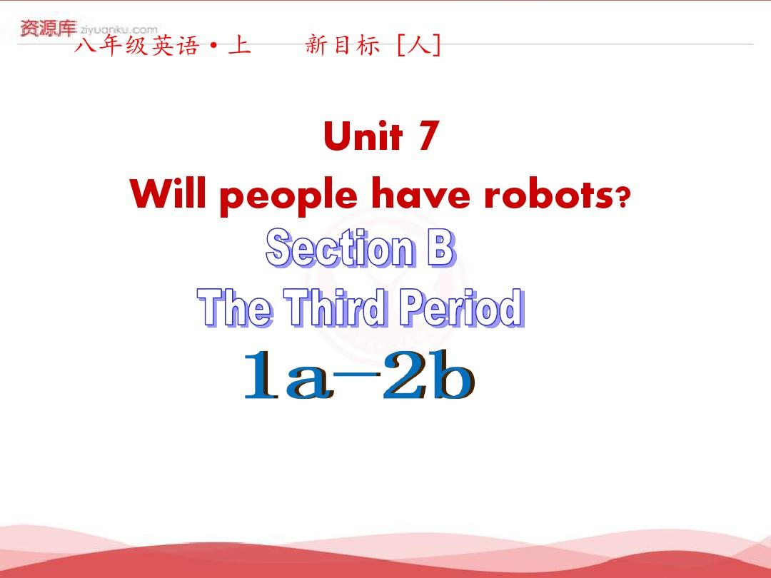 2016年秋八年级英语教学课件：Unit+7《Will+people+have+robots？》(第3课时)(人教新目标版上册)