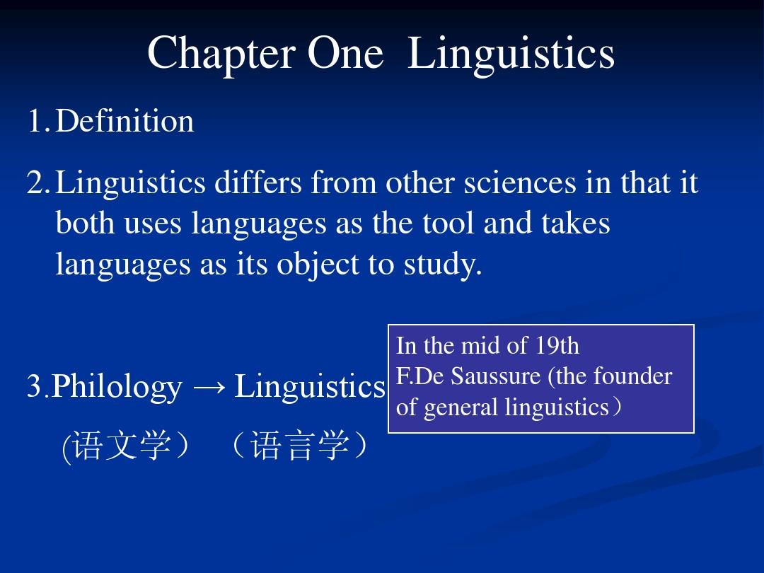语言学导论