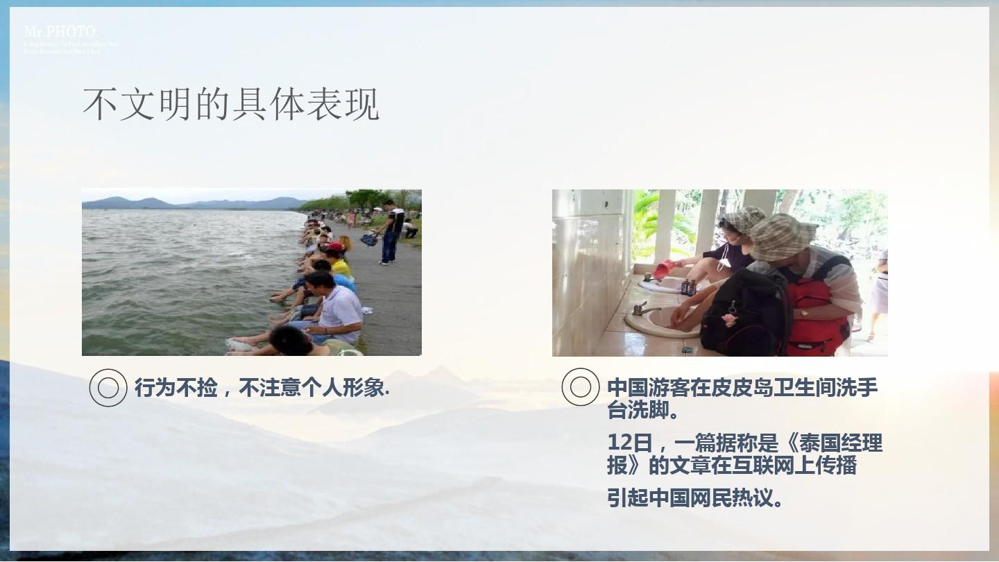 如何对待中国游客旅客的不文明行为