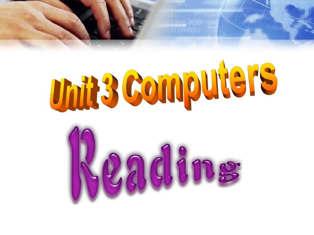人教课标高一 必修2 Unit 3 Computers Reading 精品公开课课件
