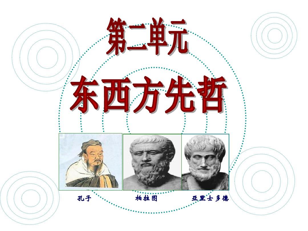 儒家文化创始人孔子