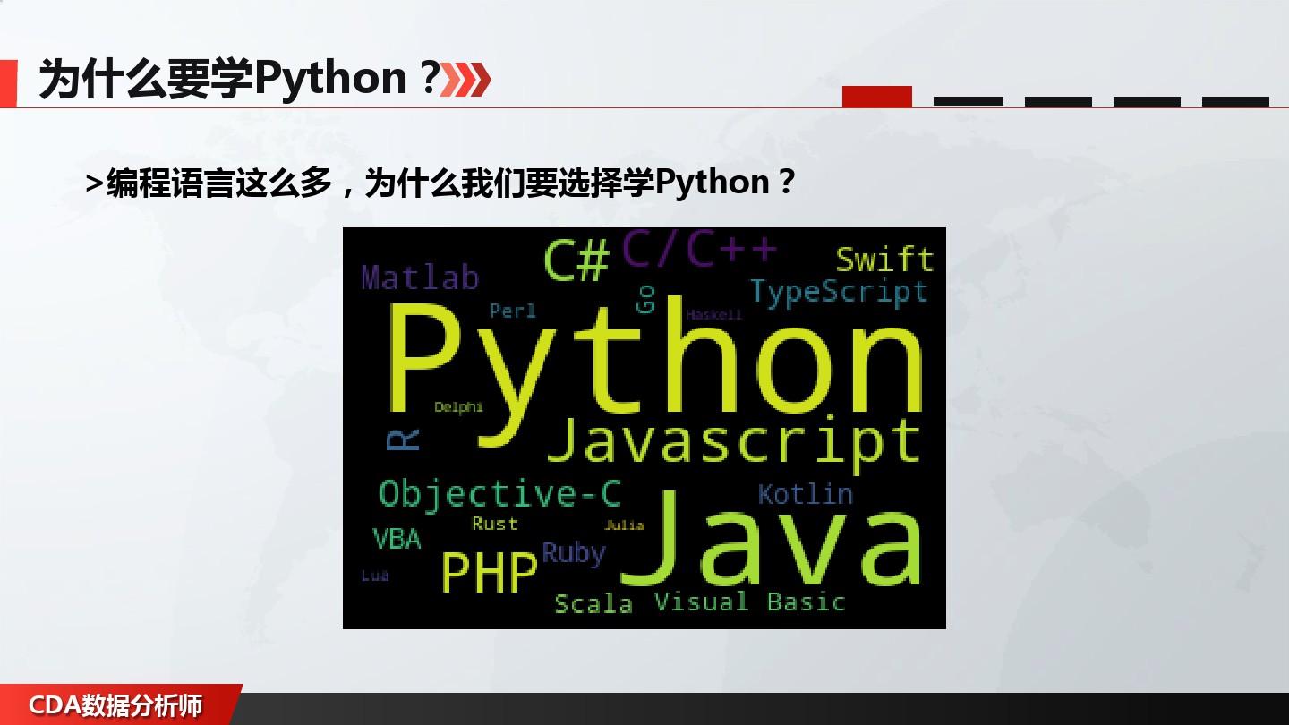 Python基础入门