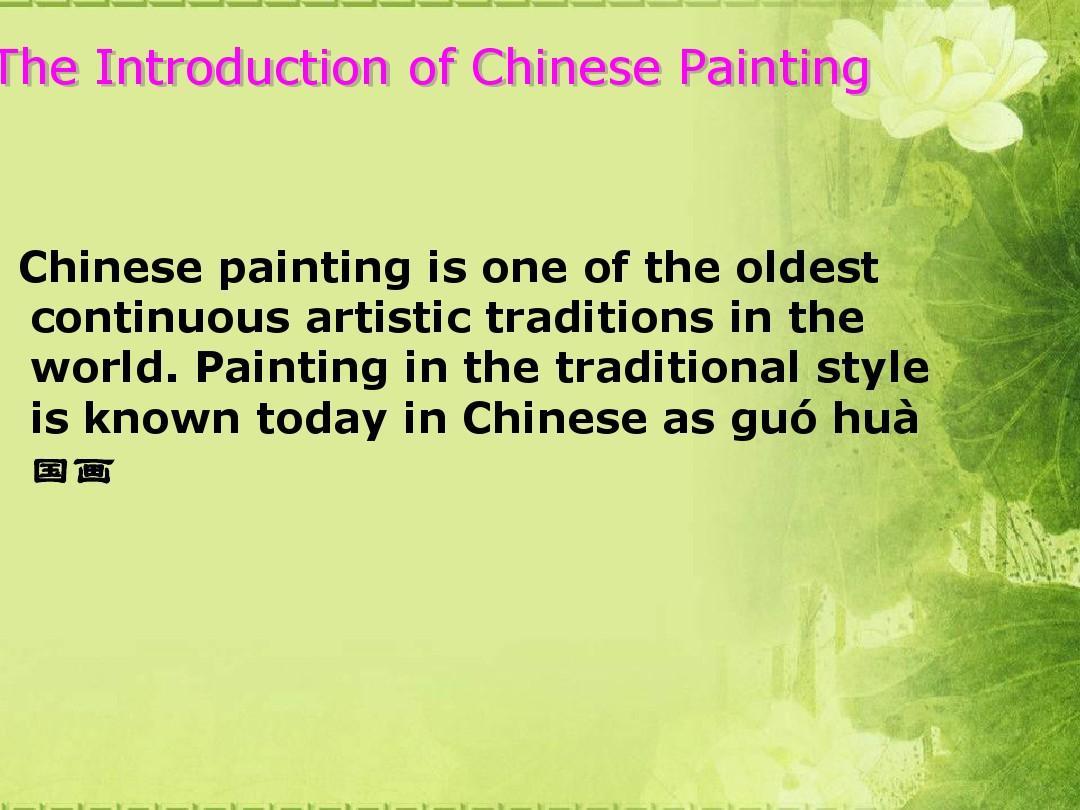 Chinese Painting国画