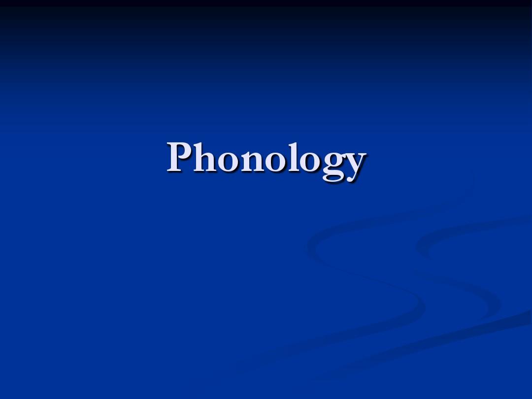 Phonology 语言学概论-音位学