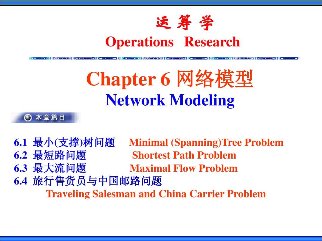Ch6网络模型