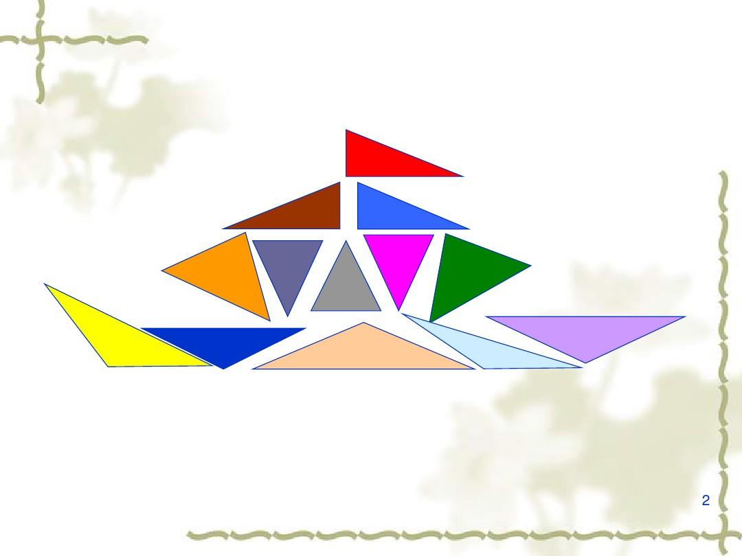 三角形的分类ppt课件
