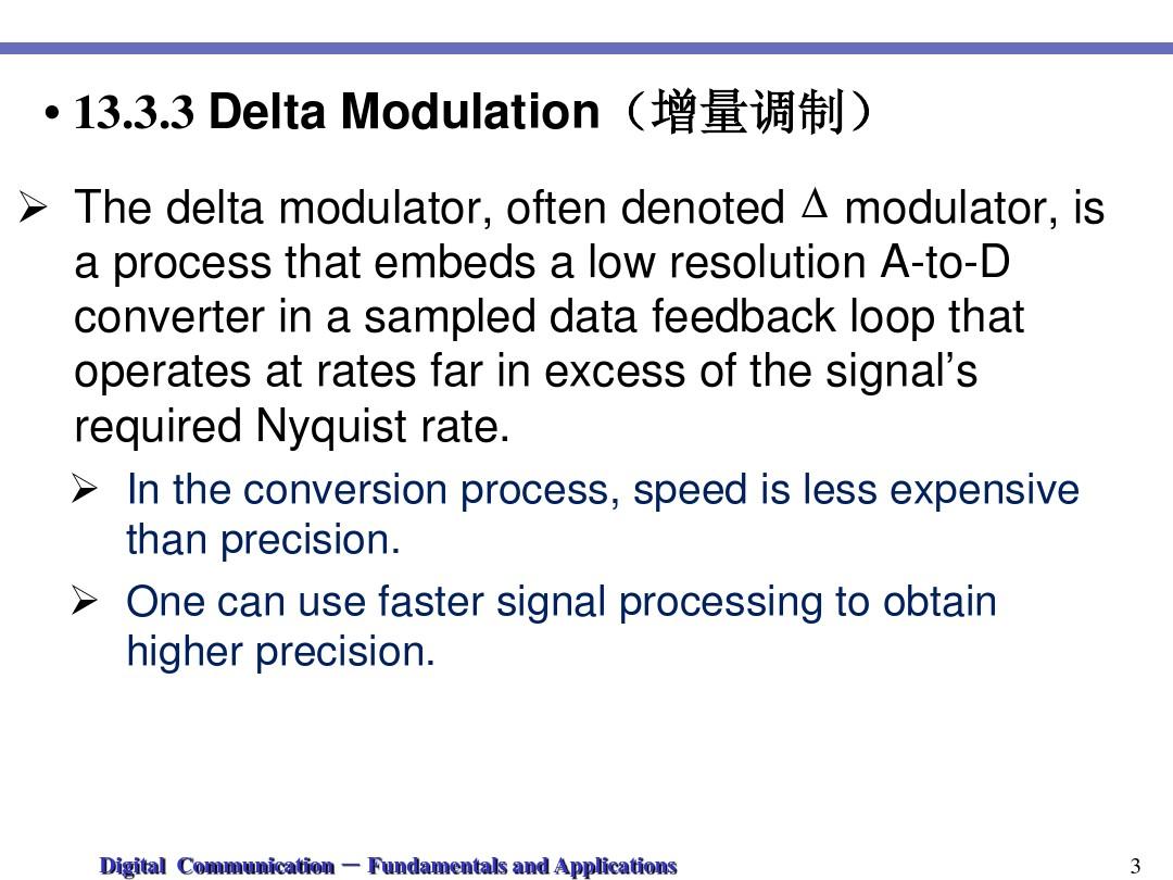 通信原理Lecture 9 Delta Sigma Modulation and Baseband demodulation
