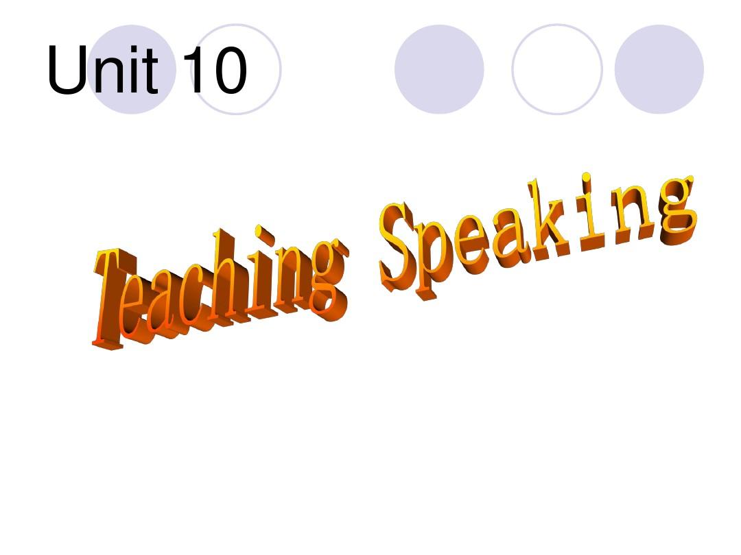 英语教学法教程unit10 teaching speaking