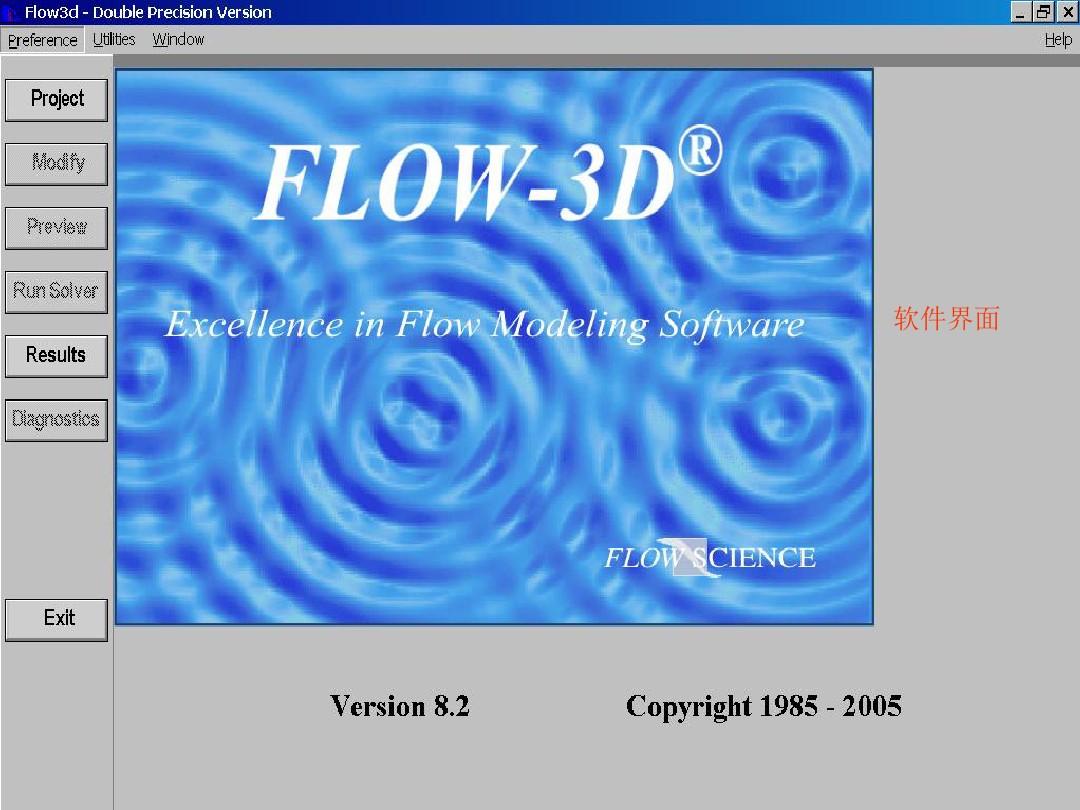 flow3d初级入门教程