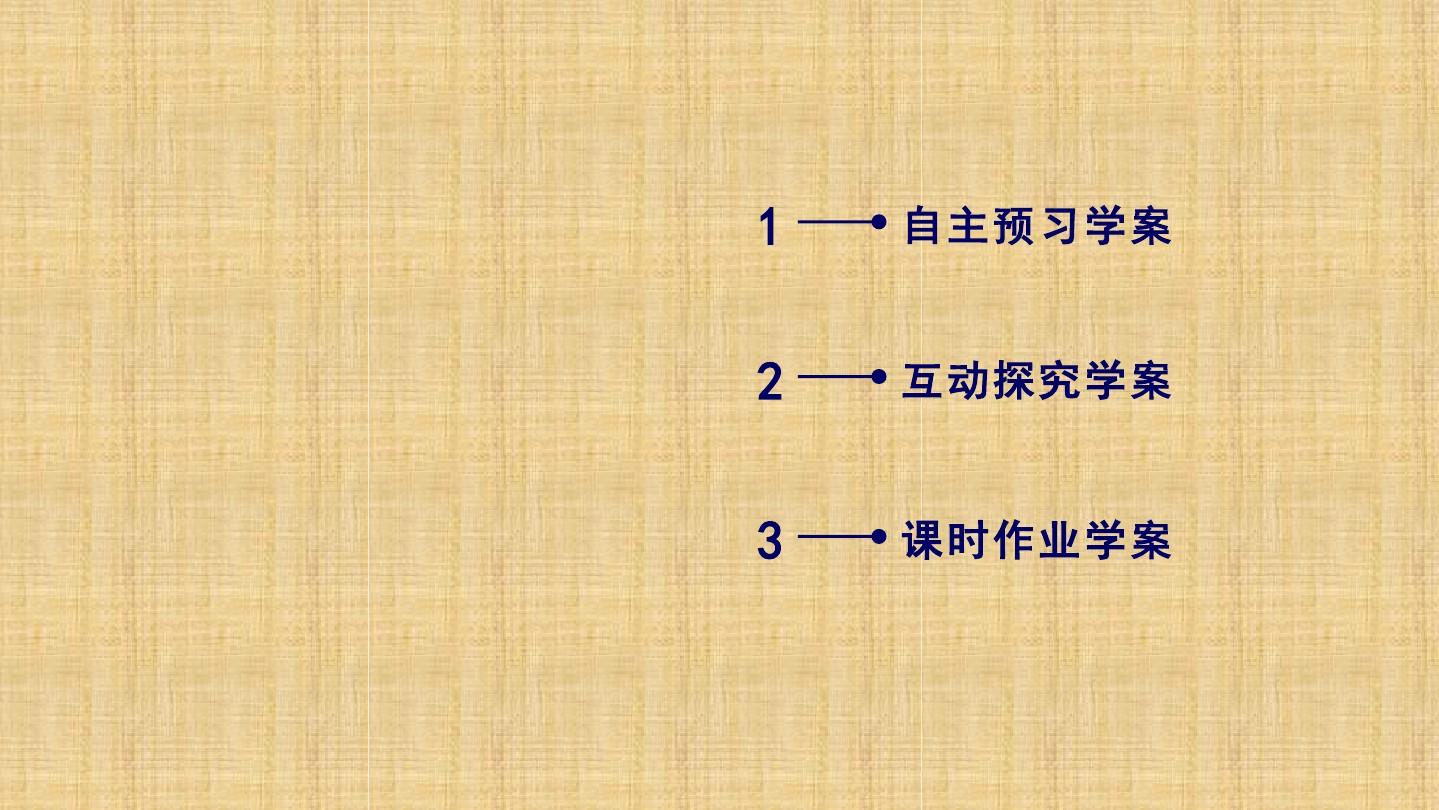 2017-2018学年高中数学必修三(人教B版)课件：3.1事件与概率3.1.4