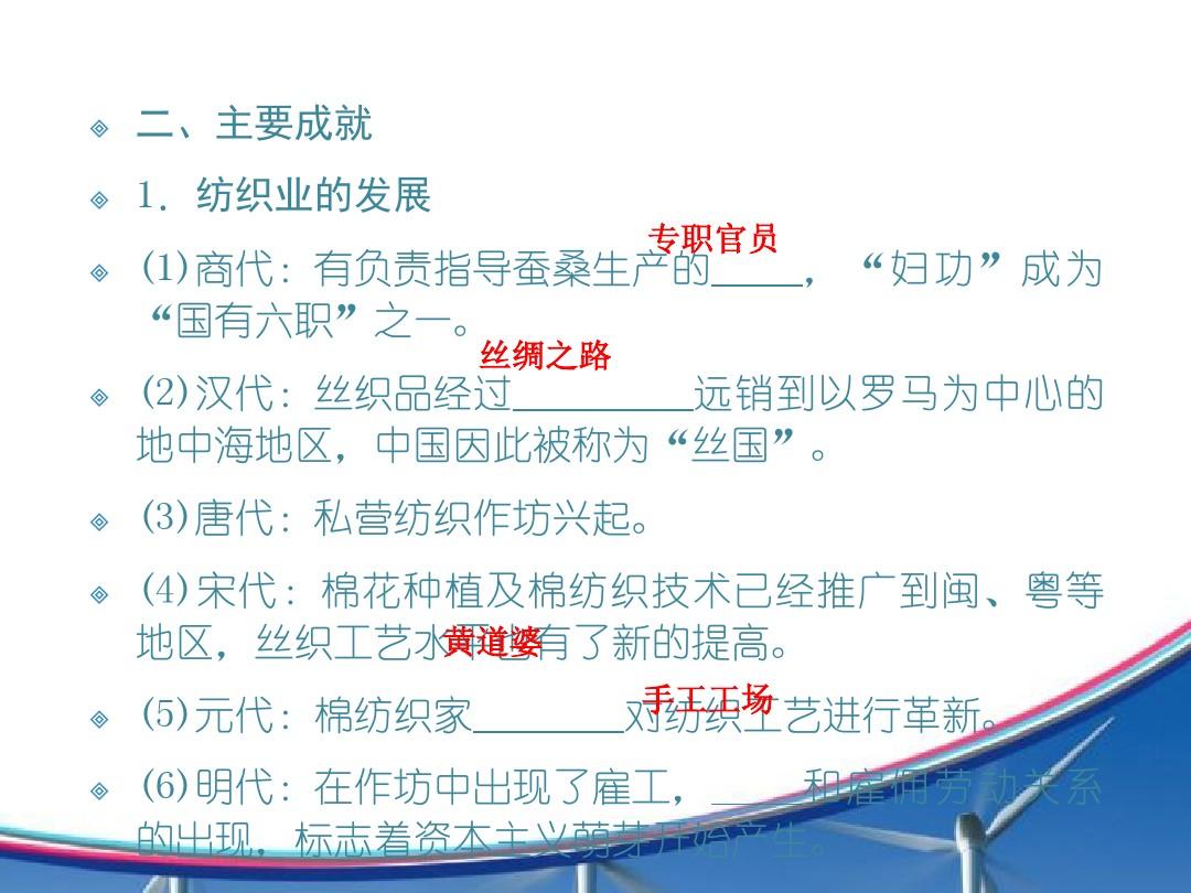 【优化探究】2016届高中历史(人民版)一轮复习课件 专题六 古代中国经济的基本结构与特点6-2