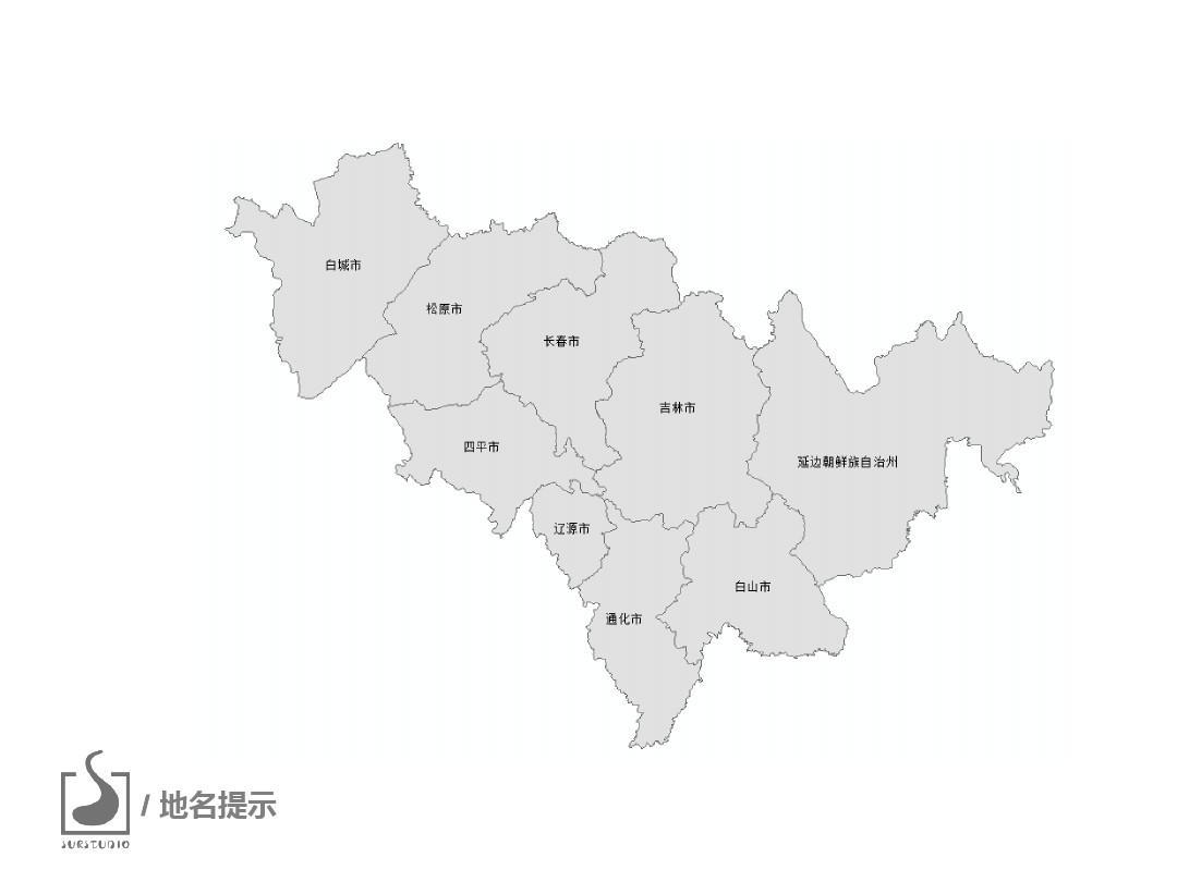 吉林地图PPT模板(各市县轮廓、填充色可单独编辑)