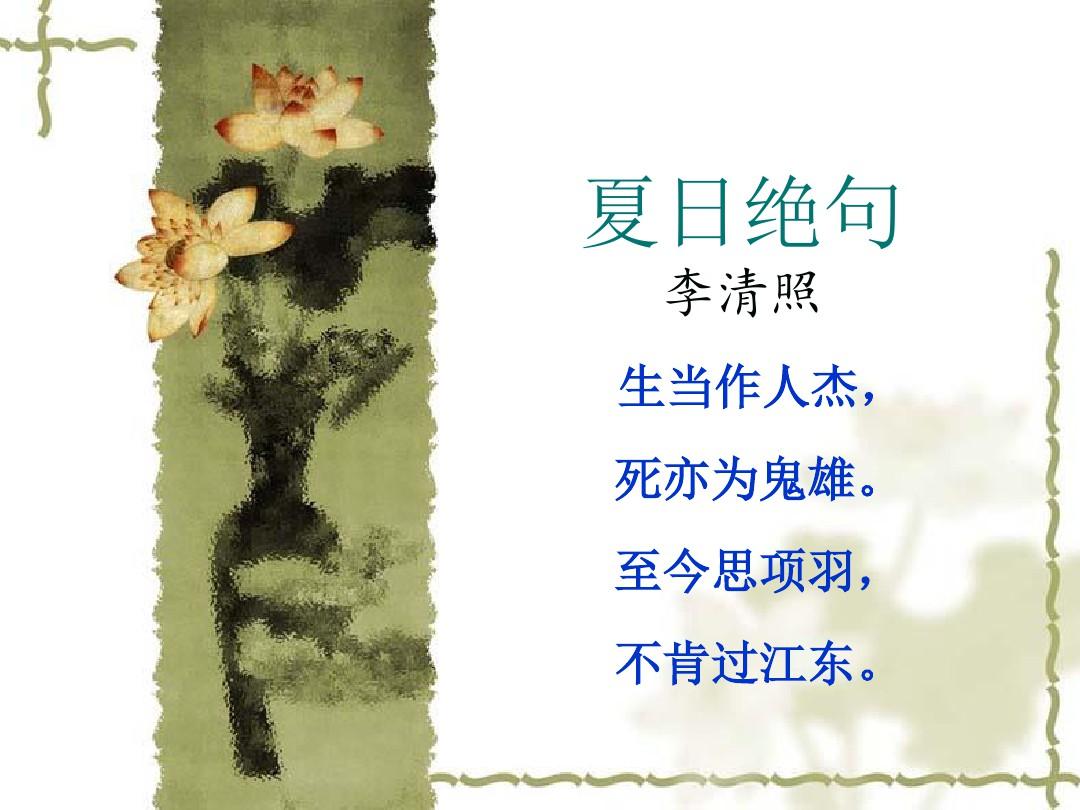 中国爱国古诗词赏析