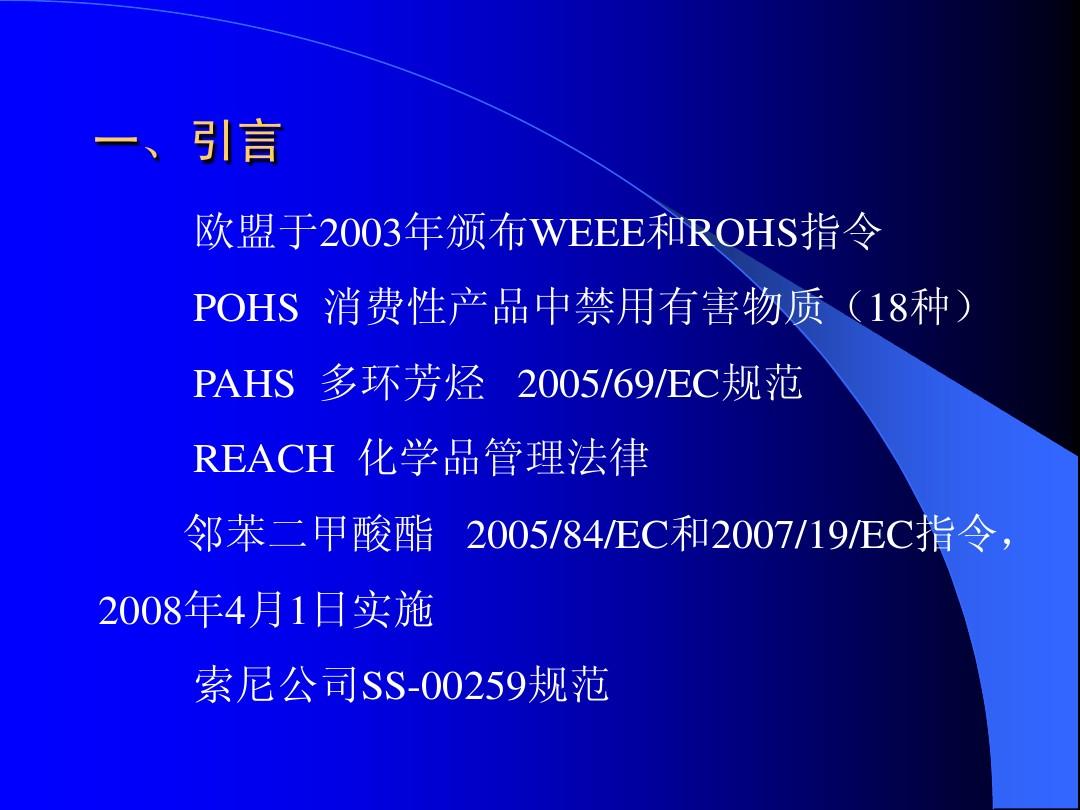 环保型聚氯乙烯电缆料2009.12