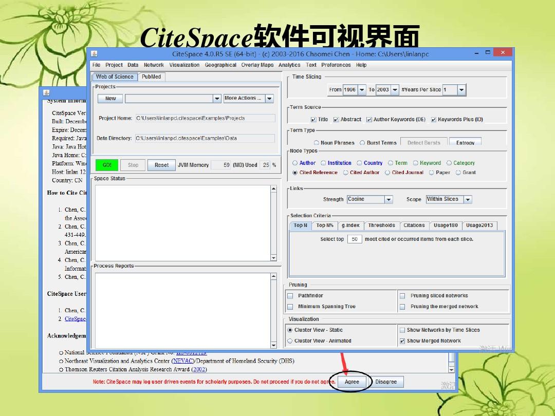 citespace使用方法
