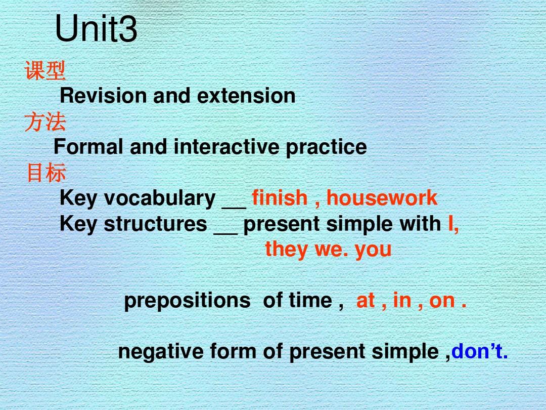 Module 7 ComputersUnit 3 Language in use课件(外研版七年级上册)