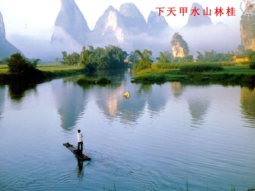 地理：第二章_中国的自然环境复习课件(人教版八年级上)[1]