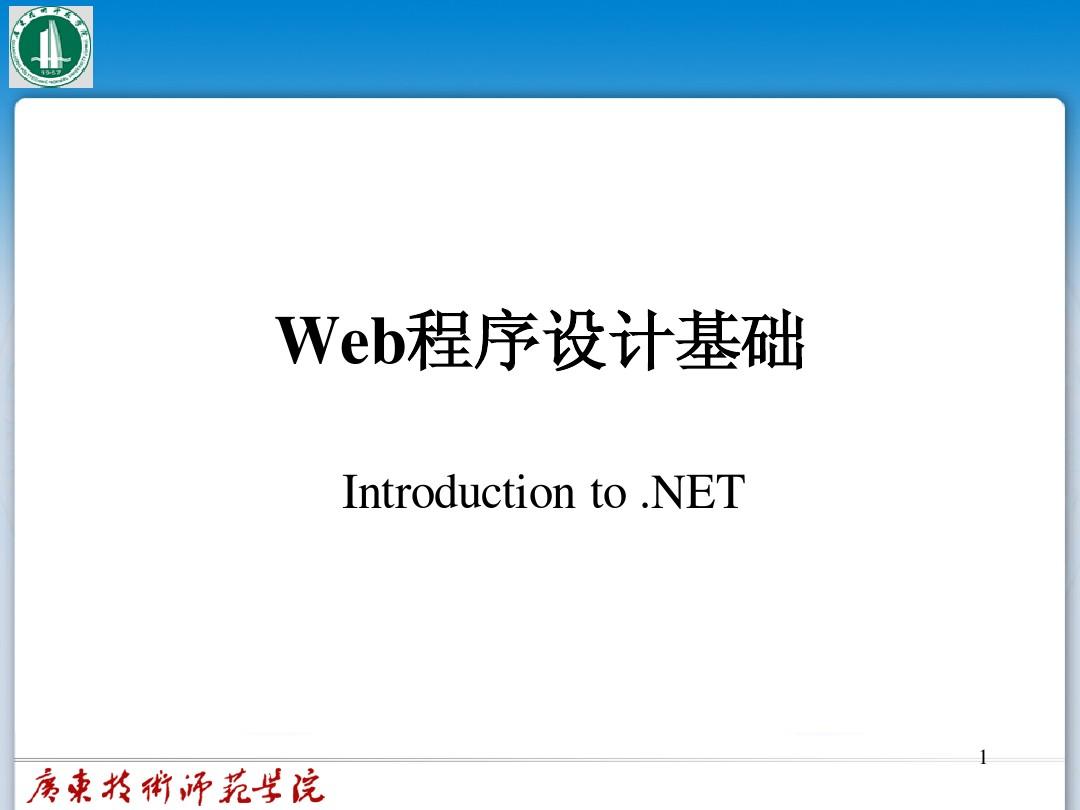 04 Induction to dotNet