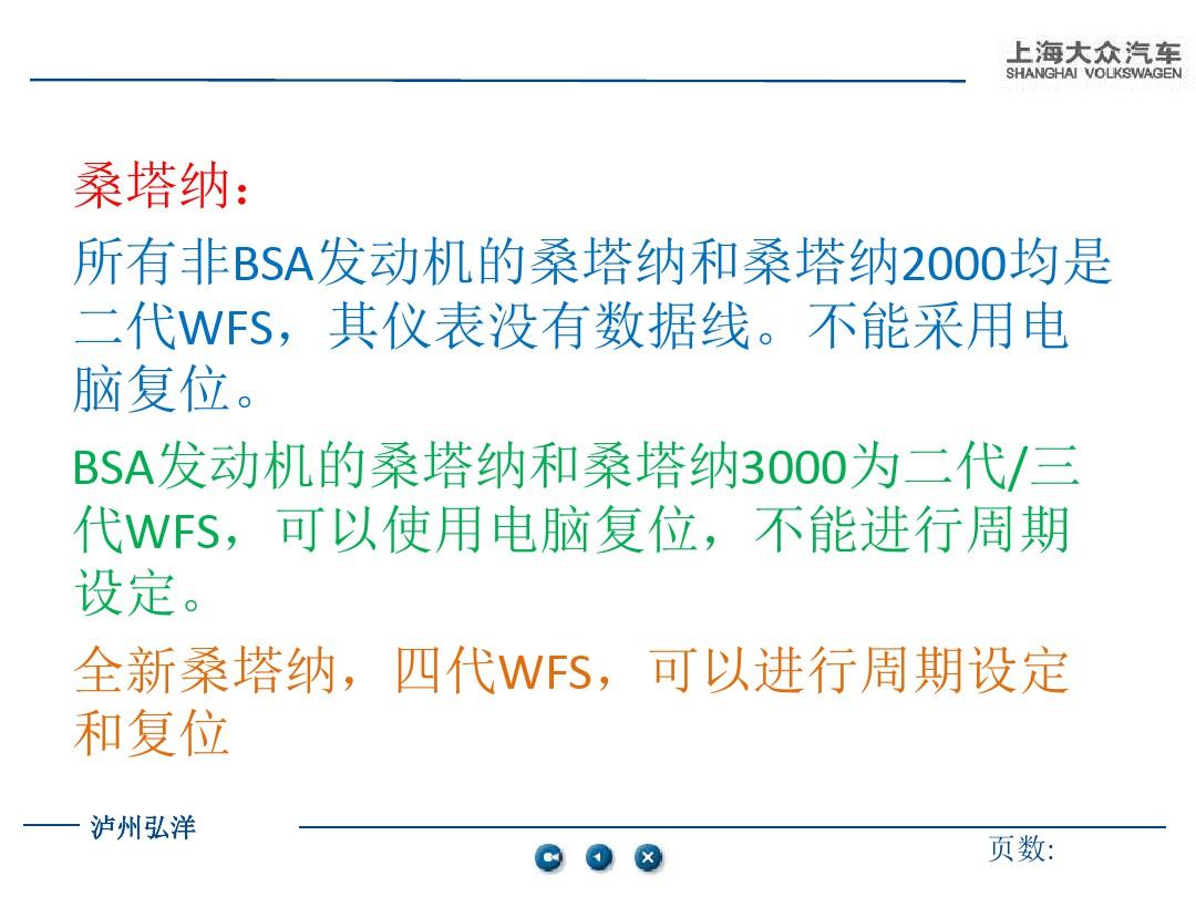 上海大众车型保养周期显示器的复位设定