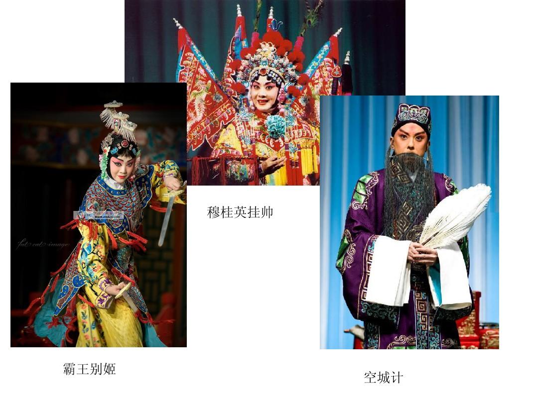 中国戏曲的主要种类