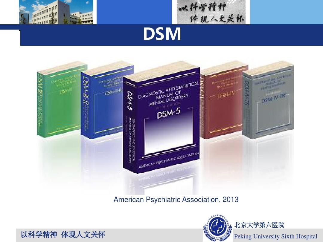 强迫障碍DSM4-5的变化