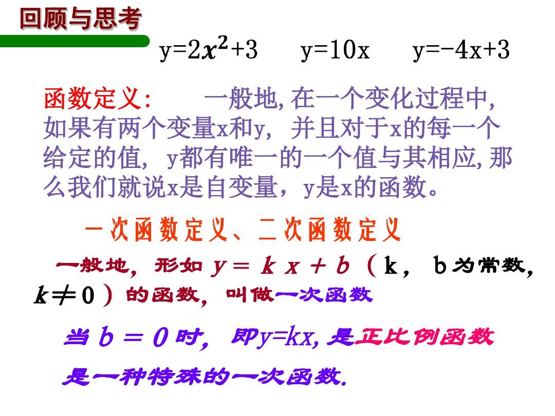 (2014年新编沪科版)21.5.1反比例函数概念