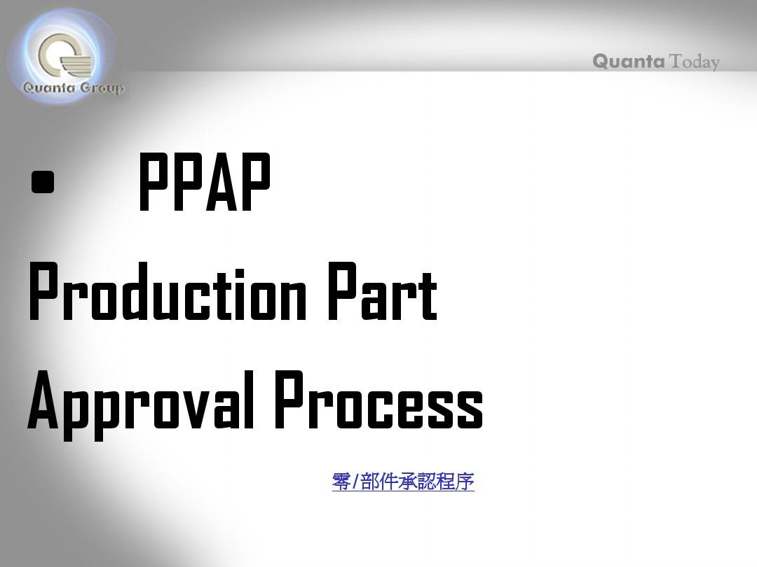 PMP制程管理计划
