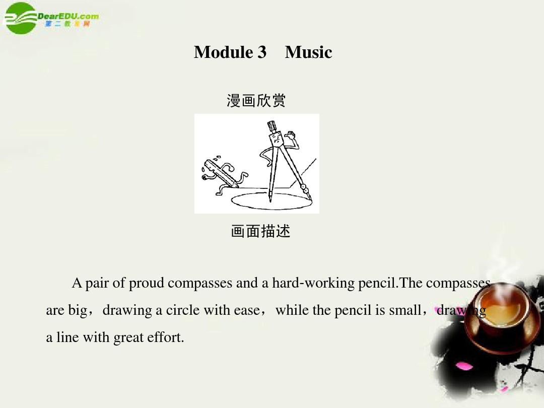 【创新设计】2011高考英语一轮复习 Module3课件 外研版必修2