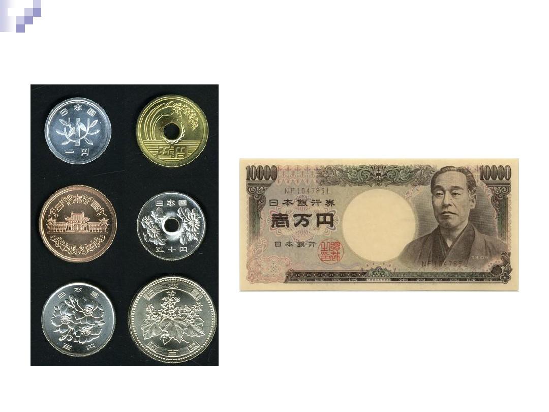 日本汇率制度和外汇管理