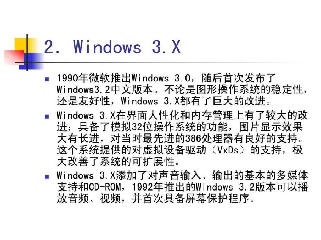 windowsserver系统概述图文