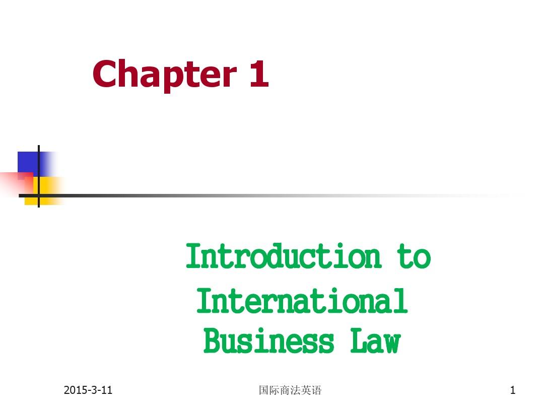 国际商法international business law