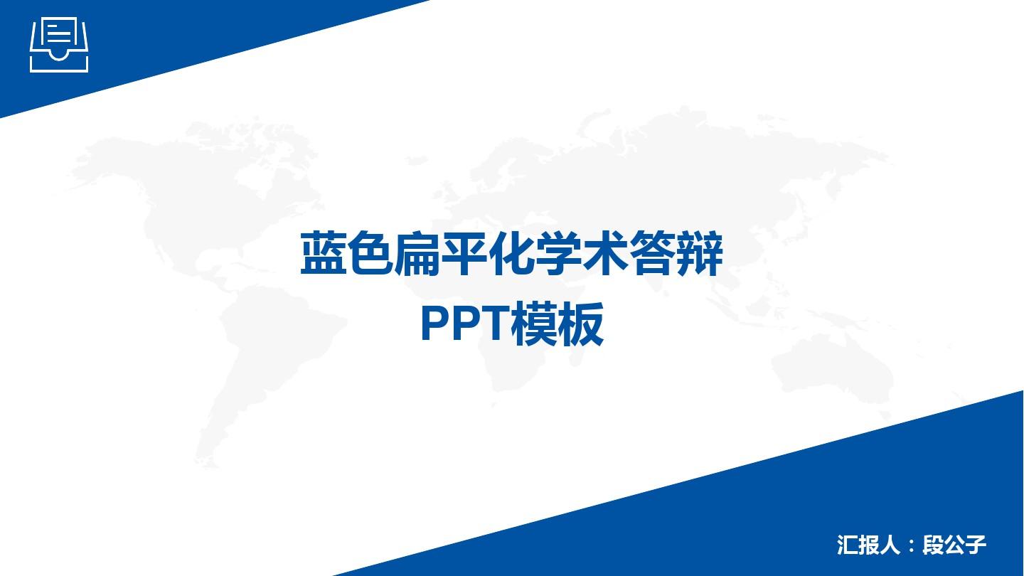上海工程技术大学目录导航论文答辩PPT模板毕业论文毕业答辩开题报告优秀PPT模板