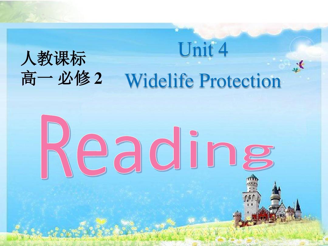 2015年高一英语必修2 新课讲授Unit 4 Wildlife Protection Period 1 Reading 课件.ppt