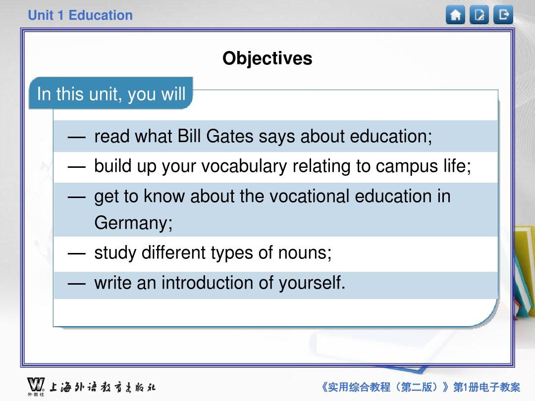 实用英语综合教程1-Unit1 Education