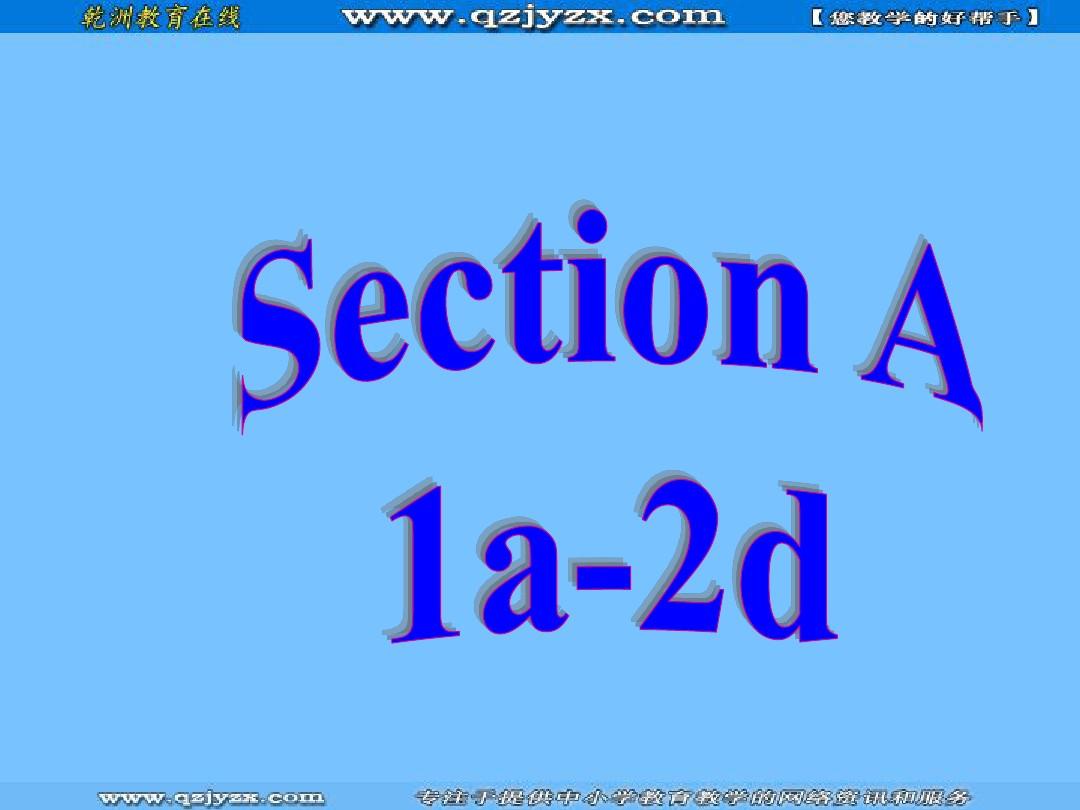英语：Unit12 Section A1 课件(人教七年级下2013春季版)