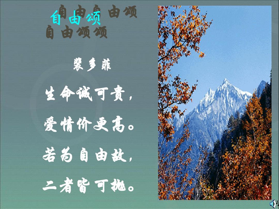 最新人教版九年级初中语文下册第19课《鱼我所欲也》课件(新人教版九下)