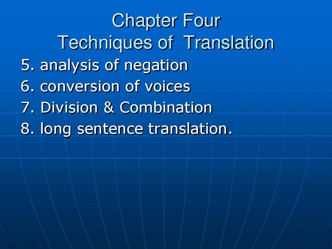 翻译理论与实践教程