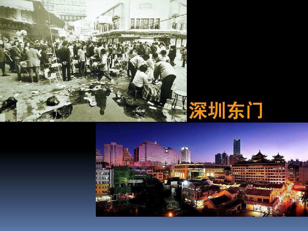 《区域工业化与城市化——以我国珠江三角洲地区为例》课件1