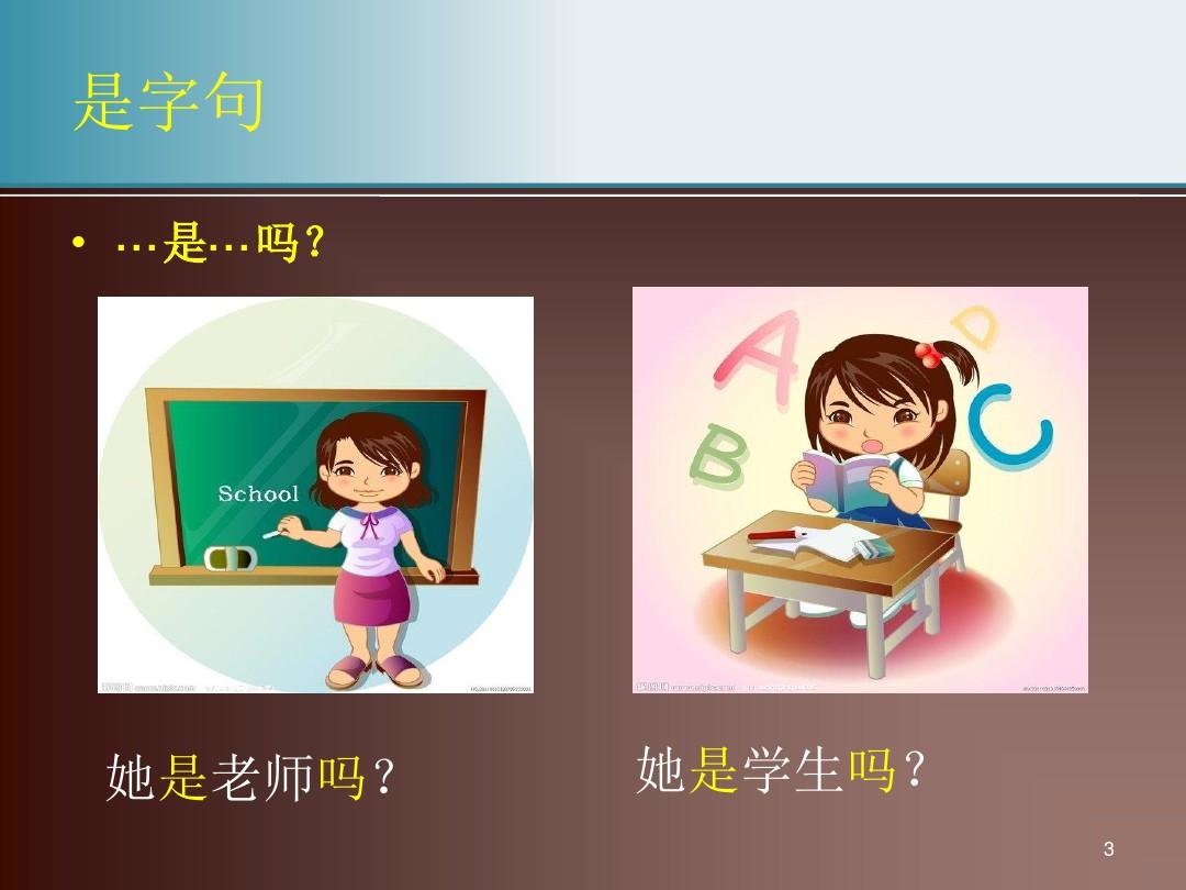 对外汉语教学是字句把字句.