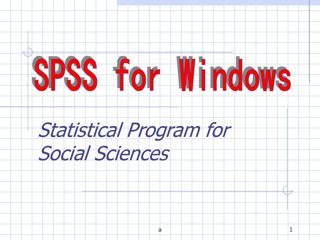 SPSS数据统计分析实例详解