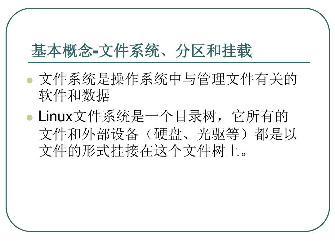 02-02 linux 安装