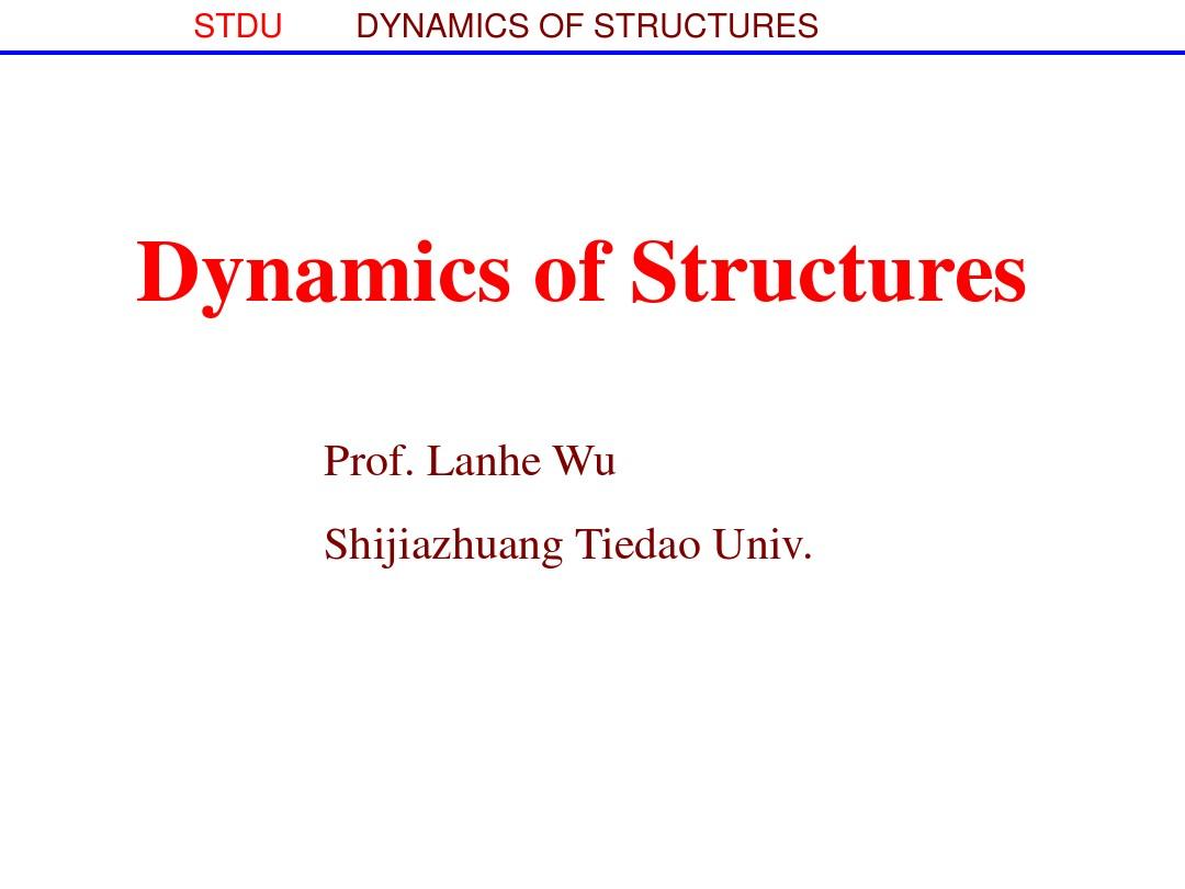 结构动力学--单自由度振动1解析