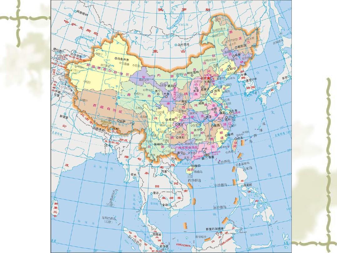 高中地理中国区域与区域差异