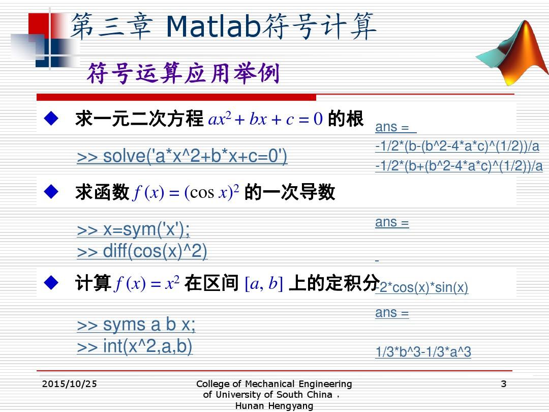 matlab7.0实用教程课件-第三章