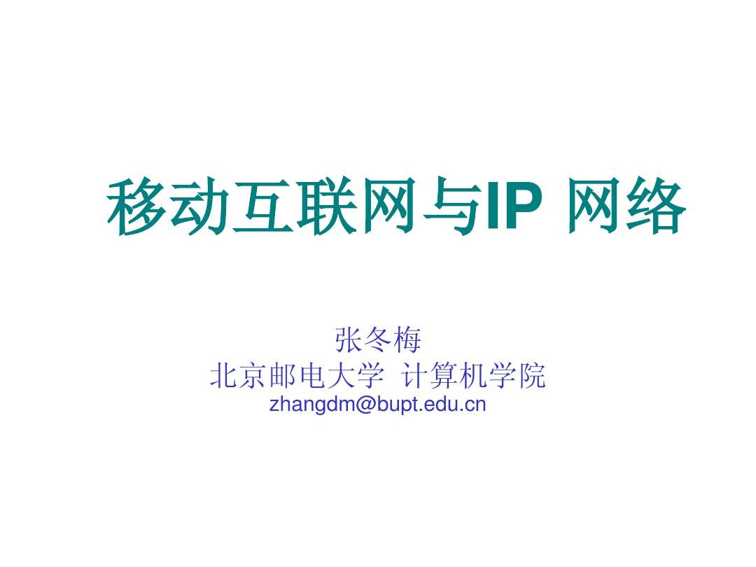 3-IP与ICMP协议